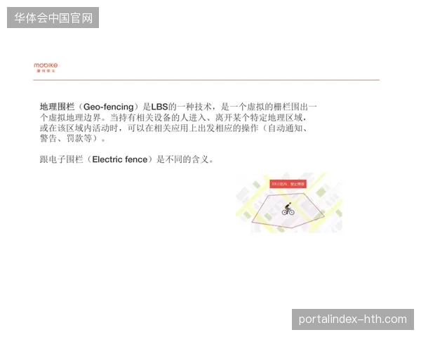 版权区域划分细化，赛事内容竞争转向地理围栏技术博弈